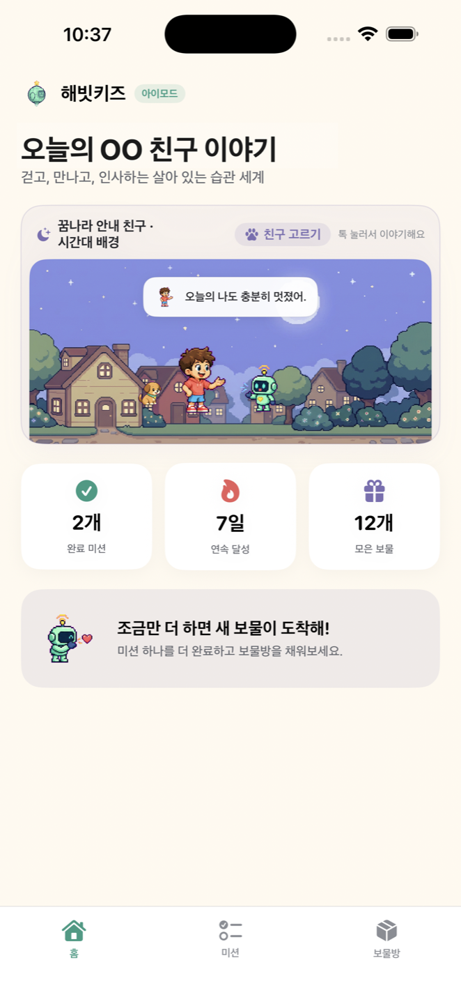 날씨와 시간대에 반응하는 픽셀 캐릭터 세계